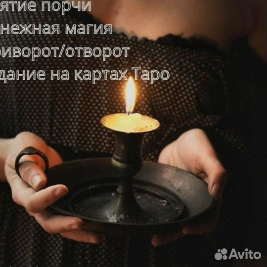 Гадание на картах таро приворот защита обучения