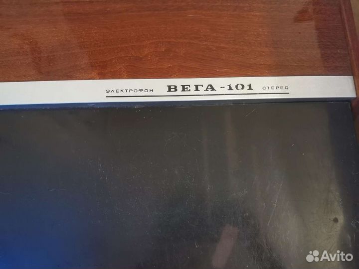 Проигрыватель винила вега