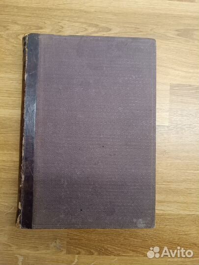 Книга Всемирный путешественник - А.В. Зеленин (в 2