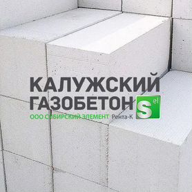 Калужский газобетон