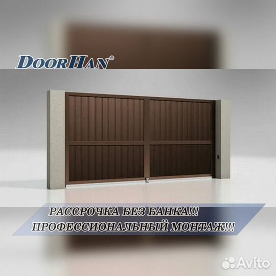 Автоматика для секционных ворот