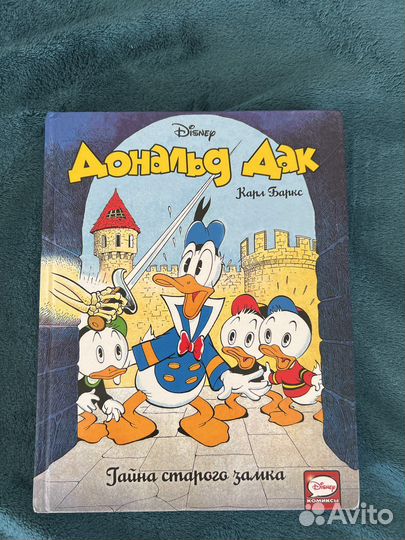 Книга Комикс Дональд Дак и тайна старого замка