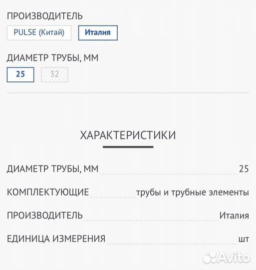 GTV Труба мебельная 3000 х 25 х 0,8 хром