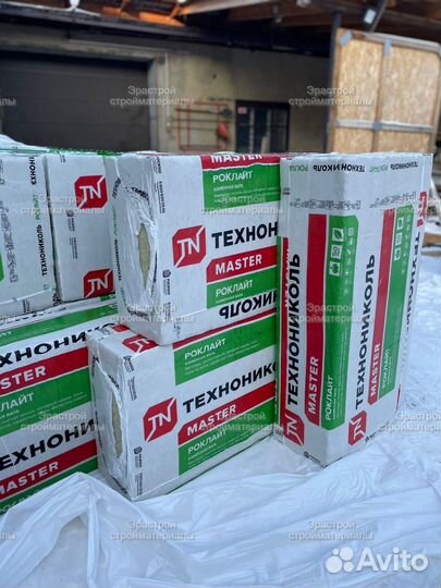 Утеплитель Роклайт с доставкой