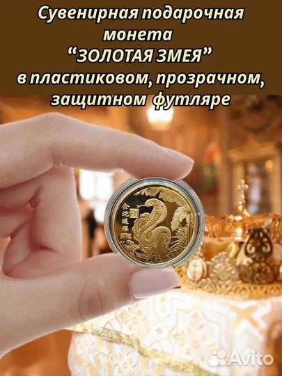 Монета-талисман богатства