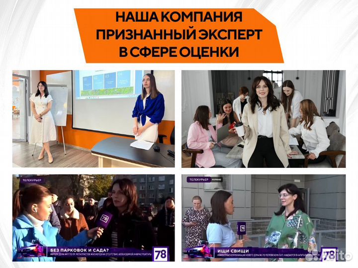 Оценщик недвижимости: домов, участков, коммерции