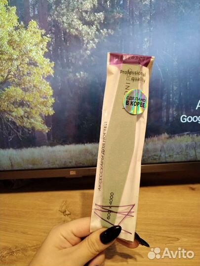 Пилочка для маникюра