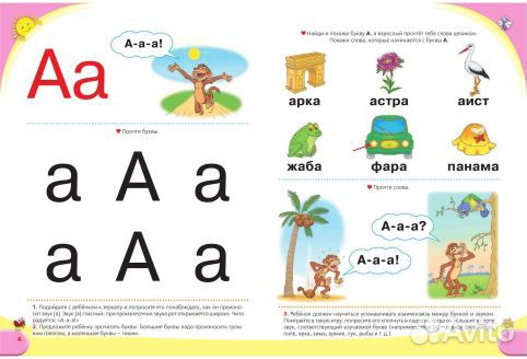 Логопедический букварь Олеси Жуковой + прописи