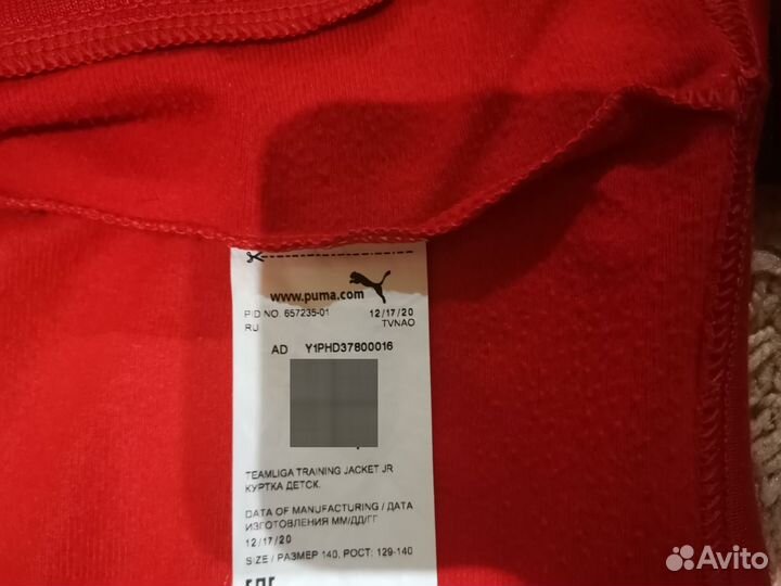 Олимпийка Puma мальчику (140)
