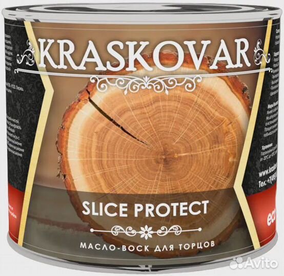 Красковар Slice Protect масло воск для торцов 2.2