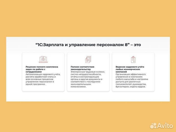 1С Зарплата и управление персоналом 8