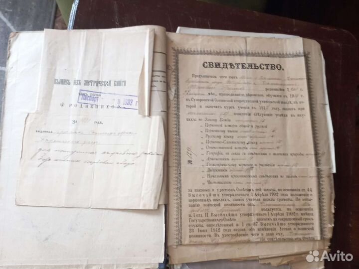 Старинные документы