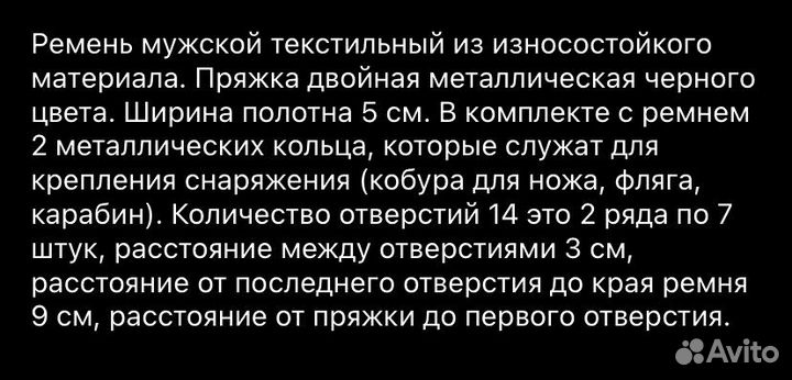 Тактический мужской ремень