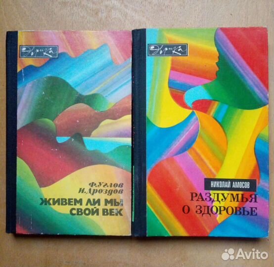 Папство век 20. И. Р. Григулевич. 1978г