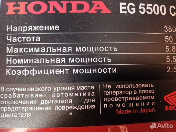 Генератор бензиновый honda EG 5500 cxs