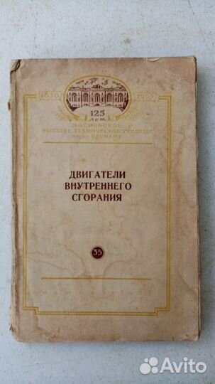 Технические книги Слесарное дело Двигатели