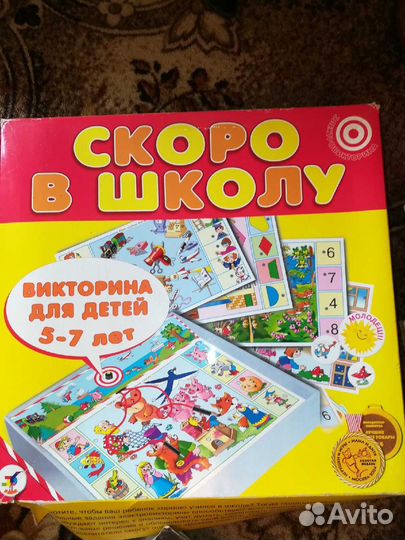 Электровикторина Скоро в школу