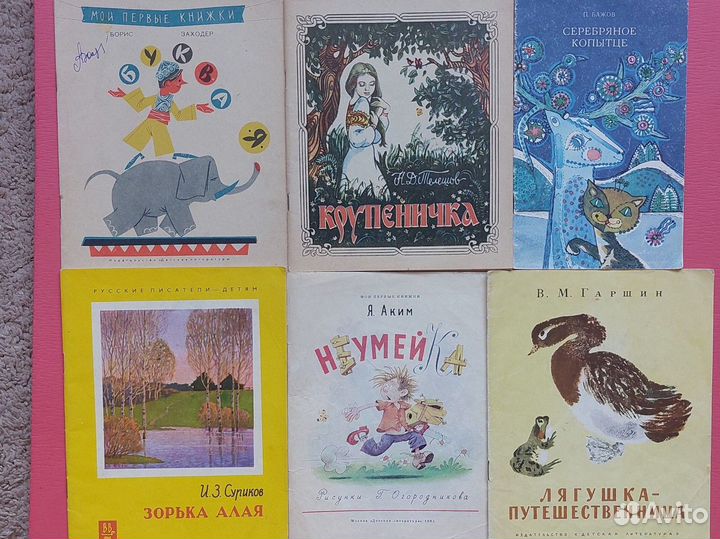 Книги детские тонкие СССР, 1968-1983 гг