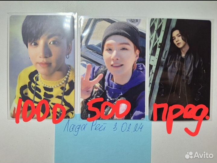 Карты BTS Юнги, Чонгук