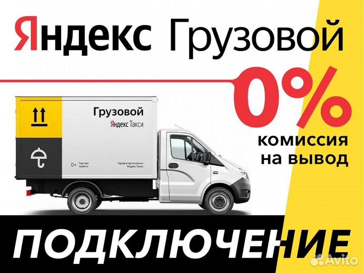 Водитель авто на личном грузовом автомобили