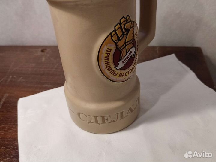 Кружка пивная