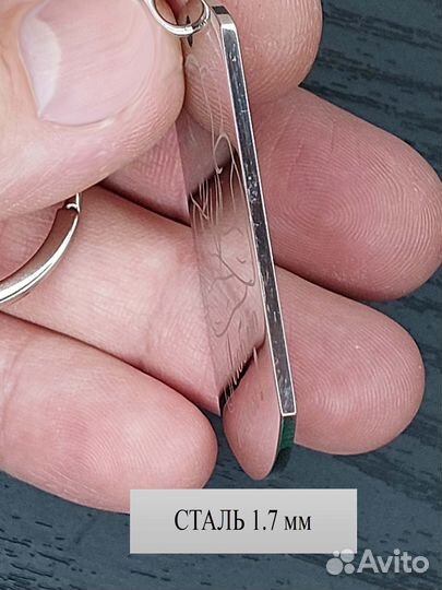 Брелок - жетон с лазерной гравировкой 