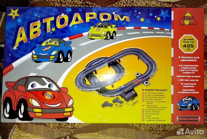 Игрушка авторалли