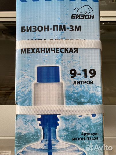 Помпа для воды
