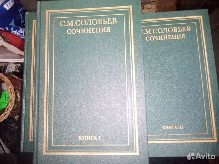 С.М.Соловьёв Полное собрание сочинений в 9 книгах