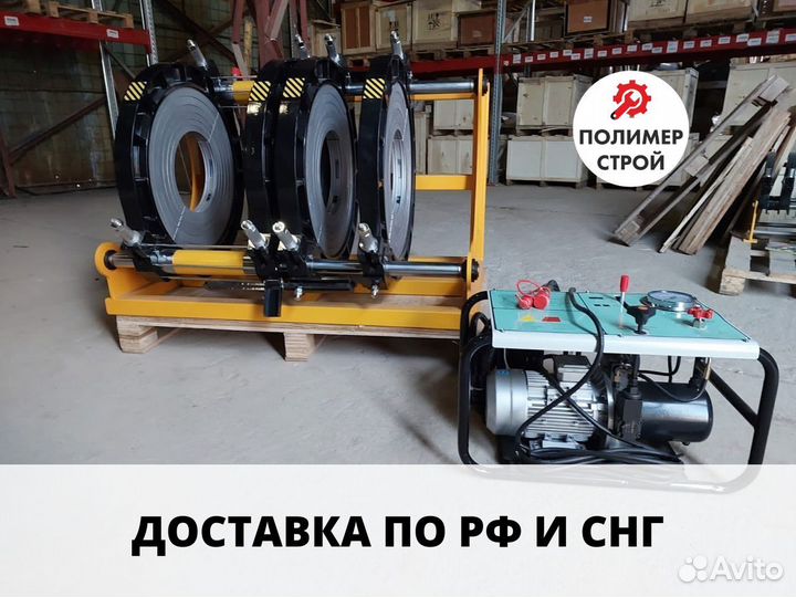 Стыковой сварочный аппарат