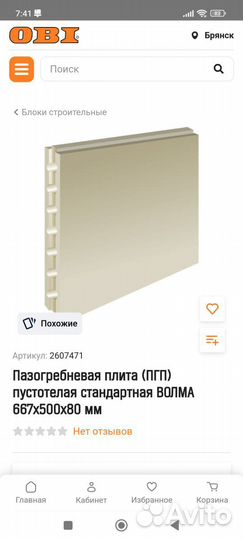 Пазогребневые плиты новые
