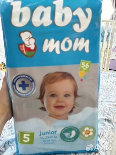 Памперсы подгузники