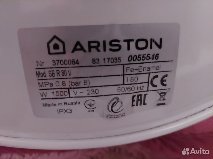 Водонагреватель ariston бу