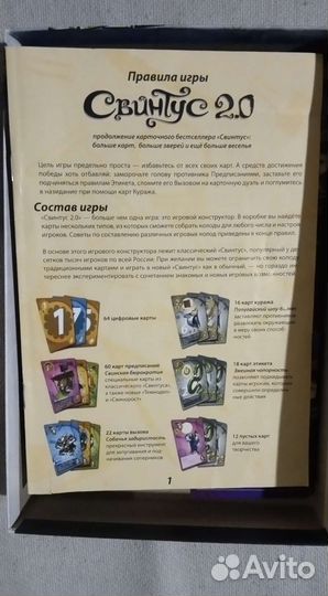 Настольная игра Свинтус 2.0