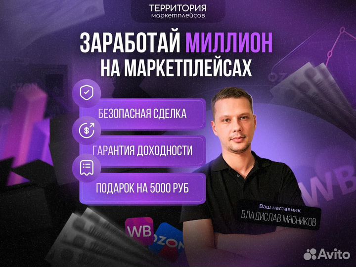 Готовый интернет-магазин с гарантией продаж