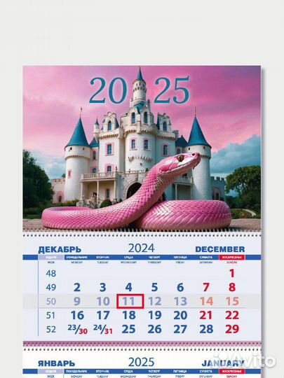 Календарь квартальный, 15 шт