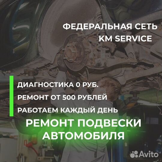 Ремонт подвески автомобилей