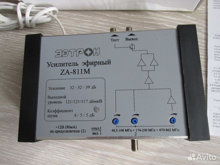 Телевизионный усилитель