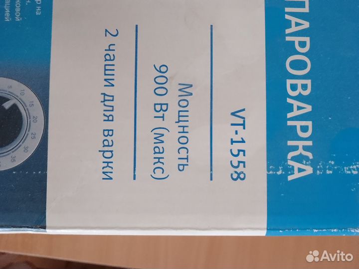 Пароварка Vitek бу