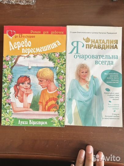 Много книг:Как поступила бы Клеопатра и другие