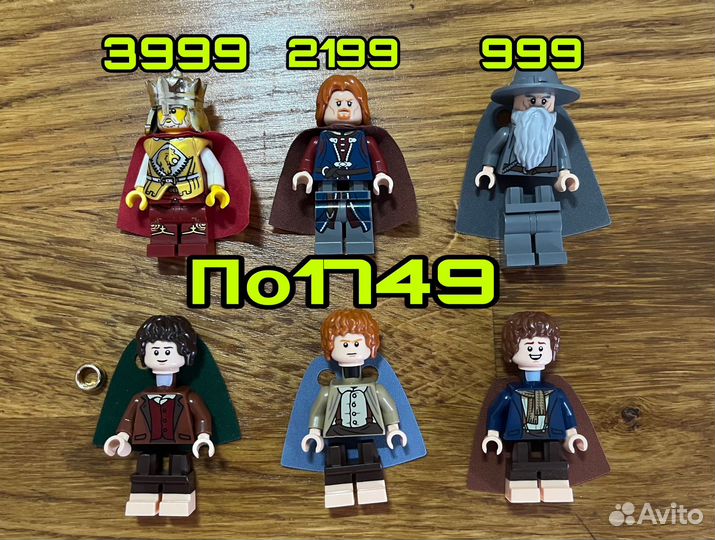 Lego Lord of the rings hobbit минифигурки