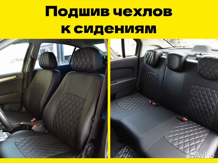 Установка чехлов