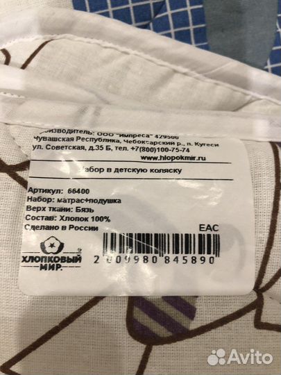 Набор в коляску, матрас и подушка новые