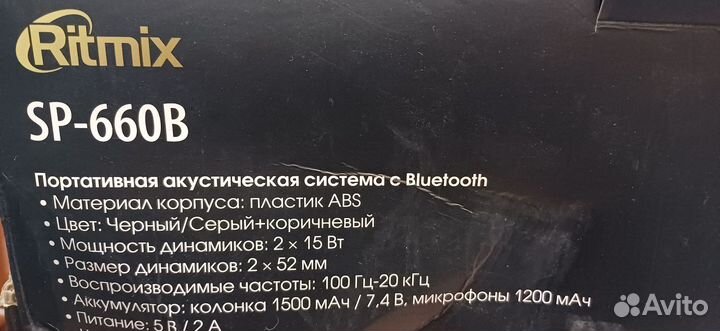 Колонка с караоке