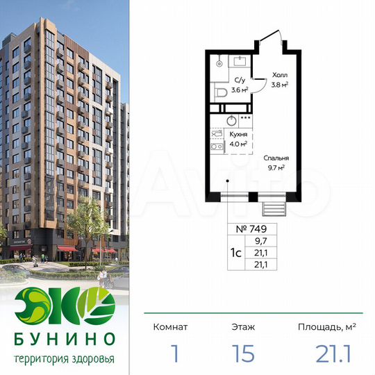 Квартира-студия, 21,1 м², 15/17 эт.
