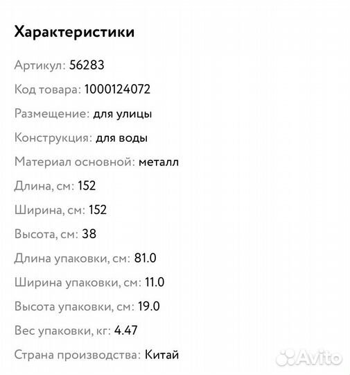 Каркасный бассейн 152х152
