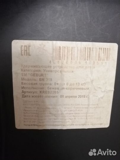 Детская люлька от 0 до 13 кг