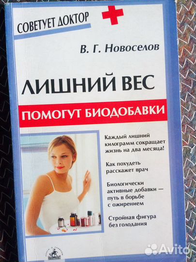 Медицинская литература и популярная