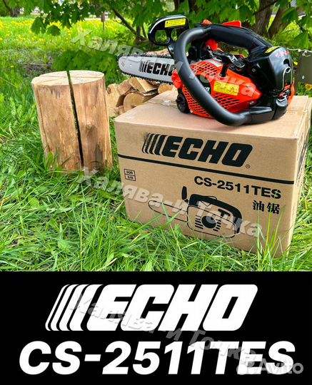 Бензопила echo CS-2511TES