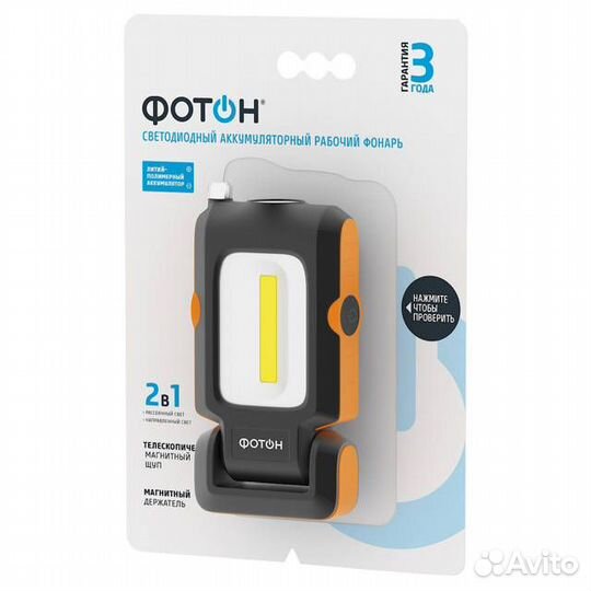 Фонарь рабочий аккумуляторный светодиодный фотон 3